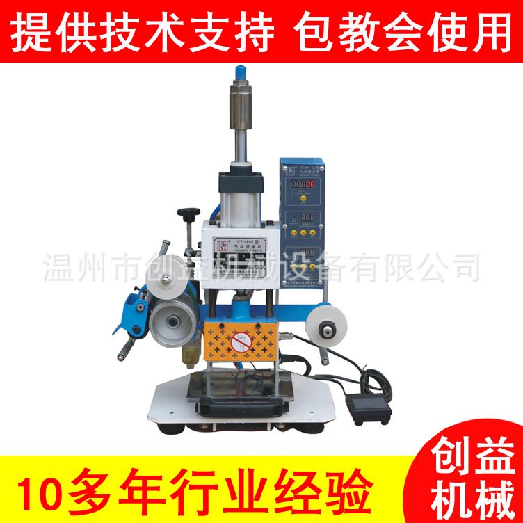 895型气动烫金机皮革商标LOGO压花烫金压痕机烙木压唛机小型台式