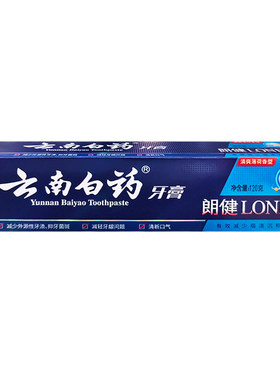 云南白药牙膏朗健牙膏120克男士清洁亮白润口清新口气