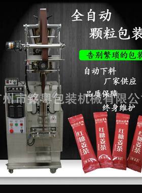 袋装金鱼饲料包装机，立式颗粒包装机广州厂家MY-60KB