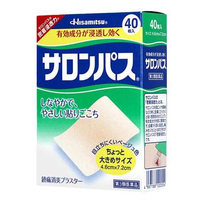 日本久光制药撒隆巴斯镇痛膏贴40片缓解关节疼痛肌肉酸痛腰酸扭伤