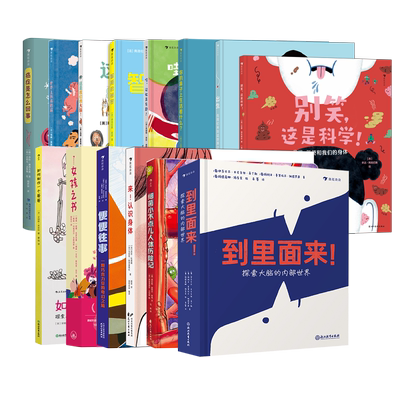 浪花朵朵人体科普任选