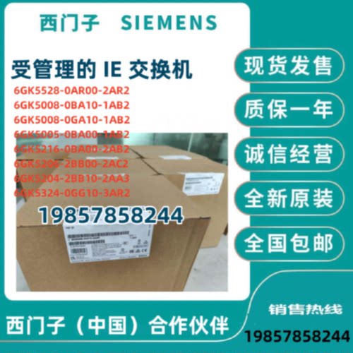 议价西门子交换机 6GK5216-0BA00-2AB2/4GS00/6GK5206-2BB00-2AC2