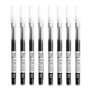 晨光笔黑色中性笔直液式走珠笔速干笔学生专用水笔0.5水性直液笔签字笔圆珠笔红笔考试刷题作业神器碳素黑笔