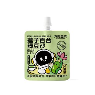 【任选10袋】九阳豆浆莲子百合绿豆沙0脂夏季绿豆冰沙消暑解渴