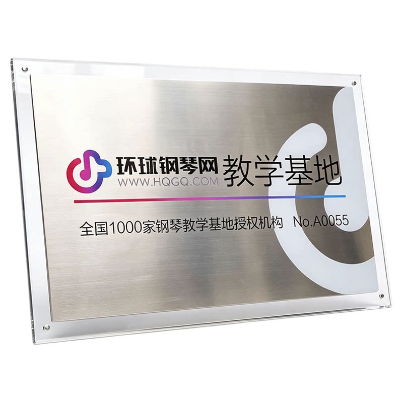 定制亚克力公司形象门牌有机玻璃广告展示牌匾科室牌招牌厂牌定做
