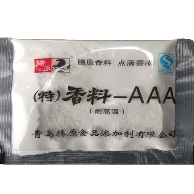 腾原三a回味粉状20克包邮增香剂