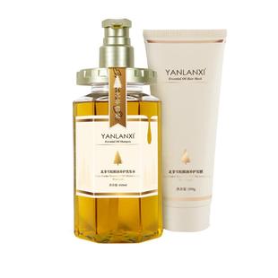 燕兰熹精油洗发水雪松养护洗发乳护发素发膜无硅油清洁头皮正品店