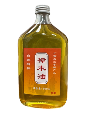 广西香樟老树根樟木油古法蒸馏