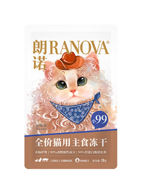 朗诺小99全价猫用主食冻干猫粮成幼猫鸡肉配方猫主粮200g冻干小99