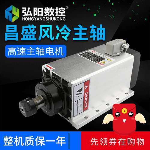 昌盛雕刻机主轴电机风冷1.5/2.2/3.5/4.5/6KW高速方形风冷王建南