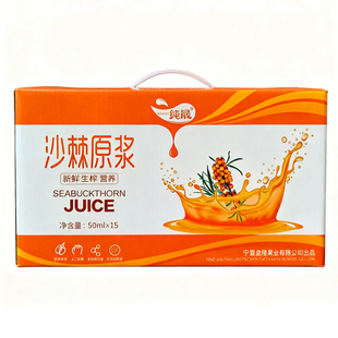 宁夏隆德沙棘原浆小果带籽带油生榨鲜榨VC沙棘汁50ml*15瓶装送礼
