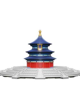 千年榫营造积木天坛祈年殿纪念版古建筑模型榫卯积木摆件礼物女生