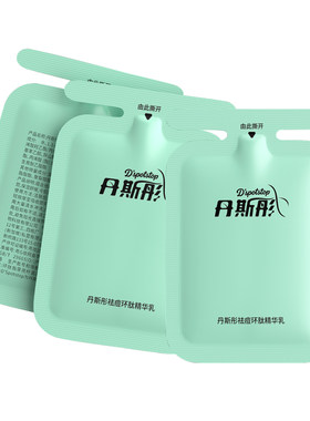 丹斯彤祛痘环肽精华乳修护小样