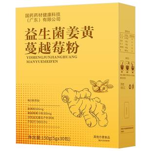 混合姜黄饮非肉桂粉黑胡椒天然冲饮抗炎姜汁奶排寒祛湿官方旗舰店