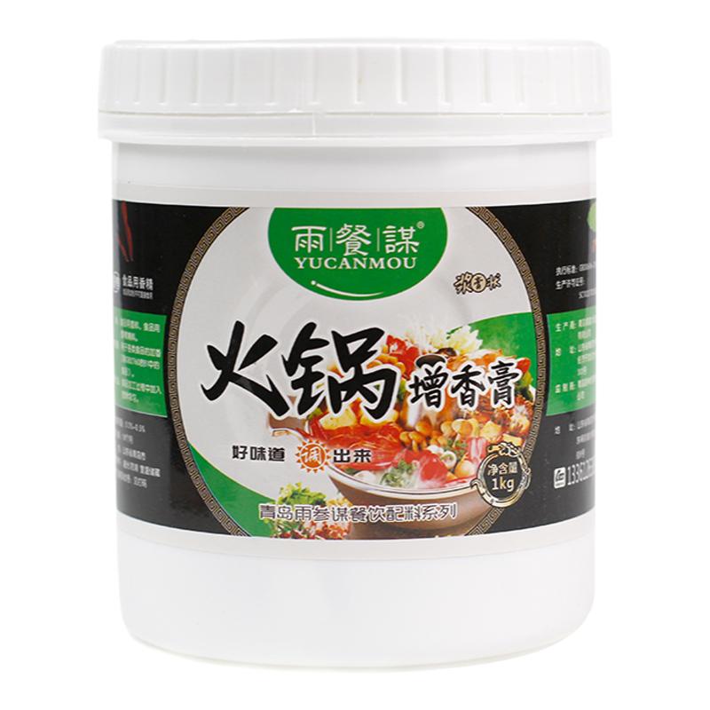 重庆旋转串串香冒菜麻辣烫米线
