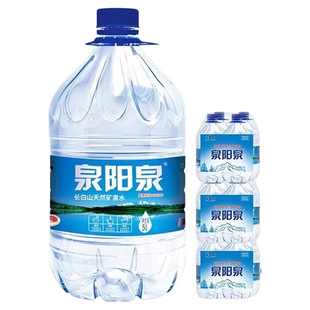 泉阳泉天然矿泉水整箱瓶装饮用水5L升大桶桶装山泉上门送货长白山