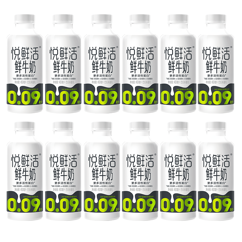 悦鲜活低温鲜牛奶450ml*12瓶 营养低温鲜奶 日期新鲜