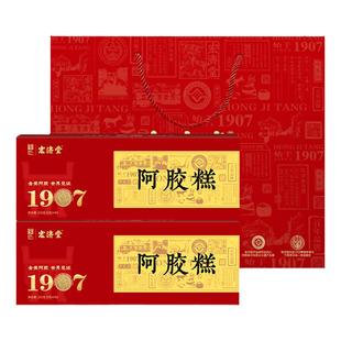 宏济堂阿胶糕滋补品气正品旗舰店官方山东阿胶送父母长辈新年礼盒