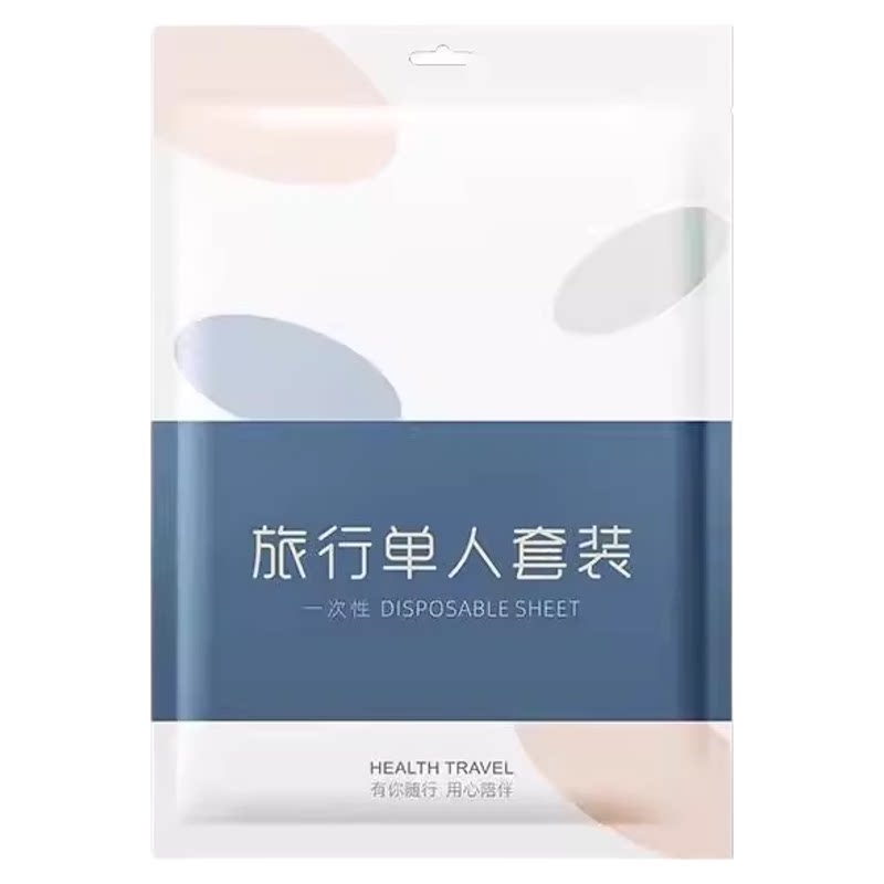 旅行一次性床单被套隔脏灭菌