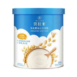 贝拉米官方旗舰店有机高铁小罐米粉婴幼儿钙铁锌营养米糊45g 6月+