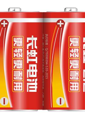 长虹燃煤气灶家用1号电池