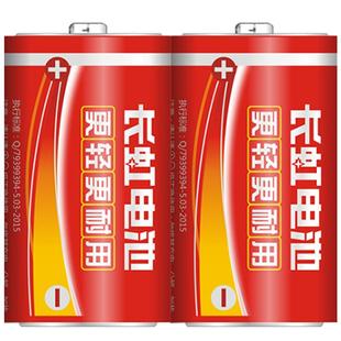 长虹1号电池一号热水器燃煤气灶手电筒天然气灶大号家用干电池2粒