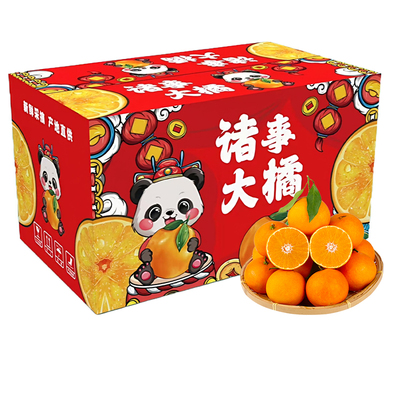 四川爱媛38号果冻橙新鲜橙子应季水果手剥橙子非赣南脐橙顺丰京东