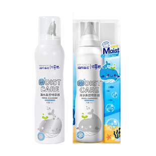 海氏海诺鼻喷海盐水鼻腔喷雾剂儿童宝宝婴儿鼻塞洗鼻盐水100ml