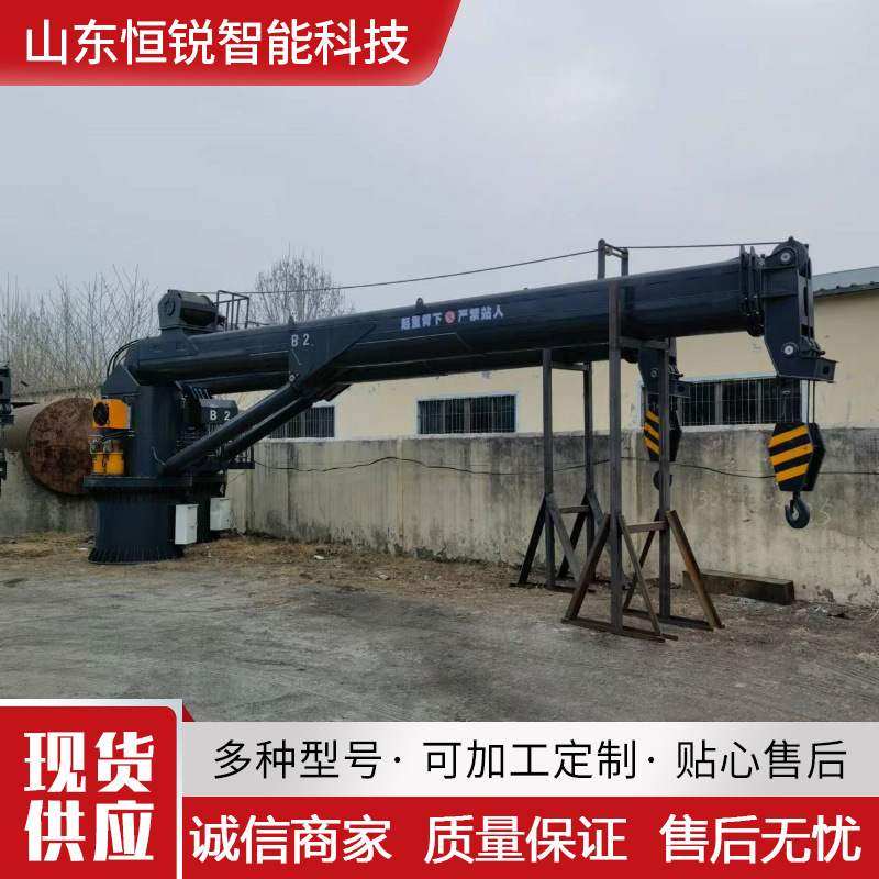3吨6吨8吨船吊固定式液压直臂吊码头船用起重机渔船作业伸缩吊