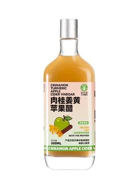 辛人和肉桂姜黄无糖苹果醋