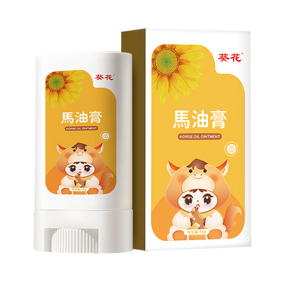 葵花儿童马油膏棒防干裂干燥止痒身体乳滋润保湿补水凡士林护手霜