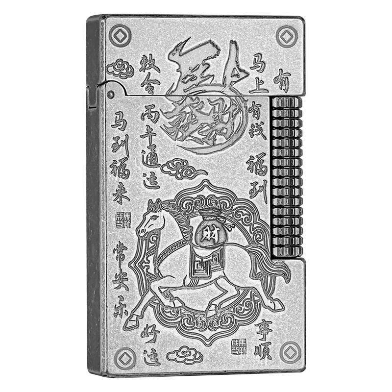 打火机爸爸父亲节七夕情人节礼物