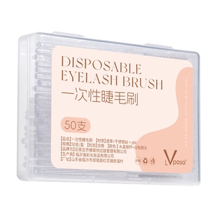 一次性睫毛刷眉毛刷螺旋超细头睫毛眉毛梳子便携化妆刷假睫毛工具