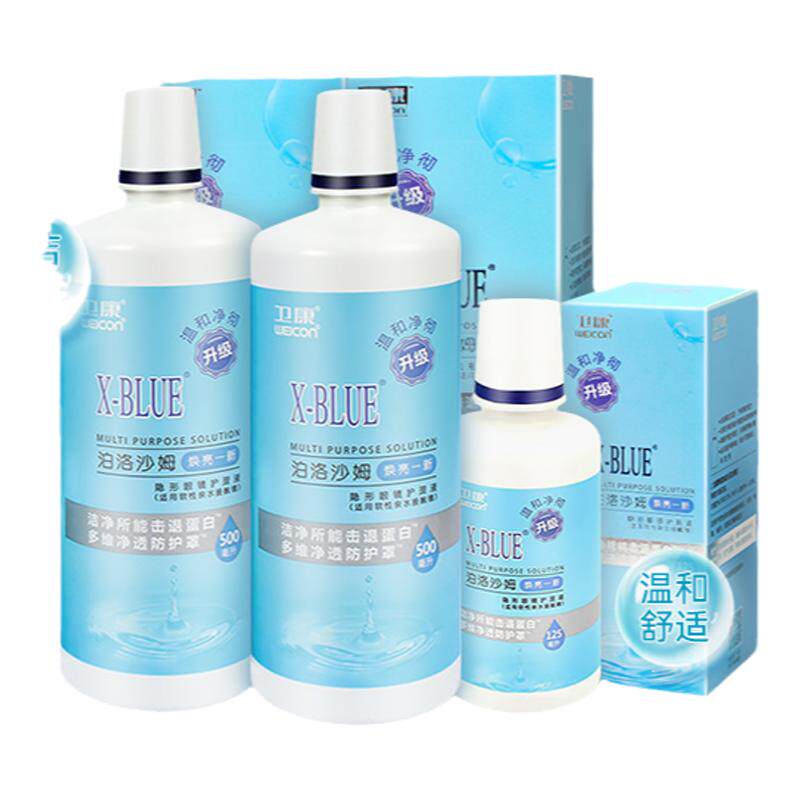 卫康x-blue 隐形近视眼镜护理液125ml*2大瓶美瞳药水除蛋白清洁液