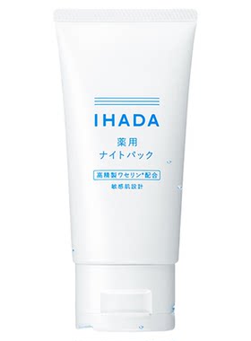 Shiseido/资生堂IHADA睡眠面膜修护敏感肌用保湿补水滋润面霜日本
