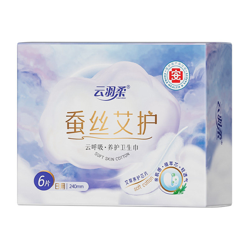 云羽柔艾草卫生巾日夜用女超长薄款透气棉柔姨妈旗舰店整箱护垫