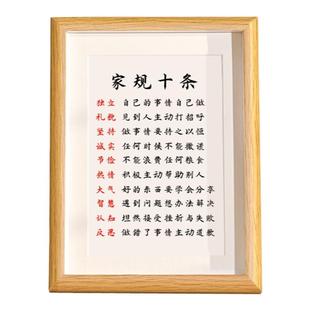 家规十条家训家风孩子桌面挂画摆画书法相框字画摆件励志学习标语
