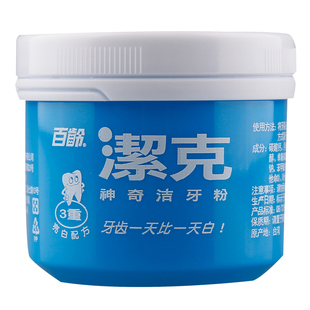 【260g】百龄洁克洁牙粉去牙渍亮白牙齿清新口气130g大容量
