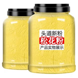 松花粉官方旗舰店正品食用的功效与作用破壁长白山马尾松送花粉片
