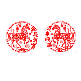 窗花2026马年新年布置对联窗贴画春节过年装饰品玻璃门贴福字贴纸