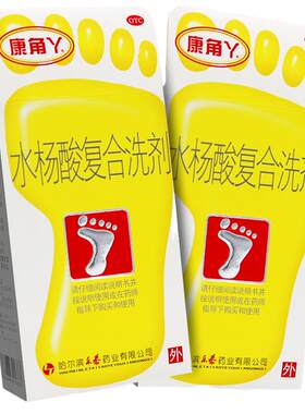 【康角丫】水杨酸复合洗剂(15g*2包+6g*2包)/盒