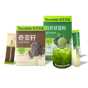 谷之优品羽衣甘蓝粉奇亚籽抹茶粉果蔬纤维粉膳食纤维冲饮食物粉