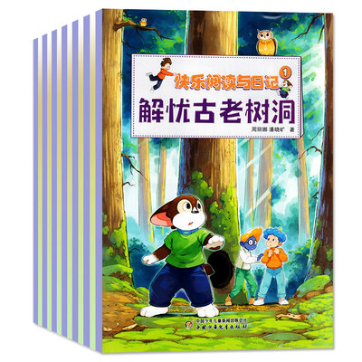 快乐阅读与日记2026年1月订阅