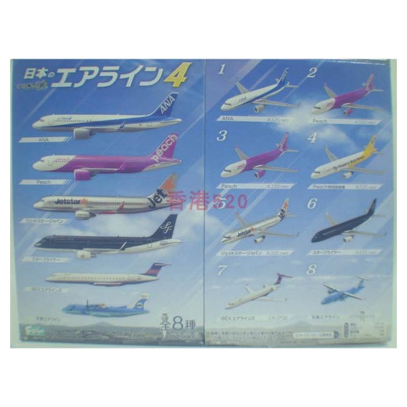 F-toys盒蛋民航客机飞机模型