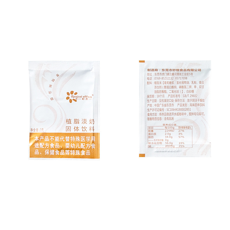 妙极淡奶植脂末咖啡专用咖啡伴侣