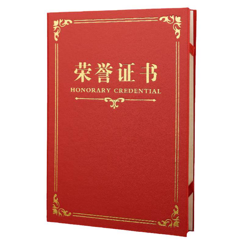 烫金皮纹面结业证书外壳聘书培训毕业授权荣誉证书定制定做封套创