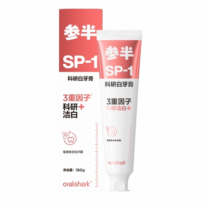 参半净清新牙膏科研白清新护牙龈
