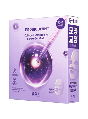 韩国BOH益生菌胶原蛋白提拉紧致凝胶面膜3D面霜面膜保湿滋润