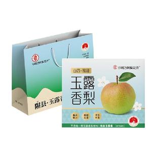 【2025年新鲜上市】正宗隰县玉露香梨礼盒小西天新鲜水果中秋送礼