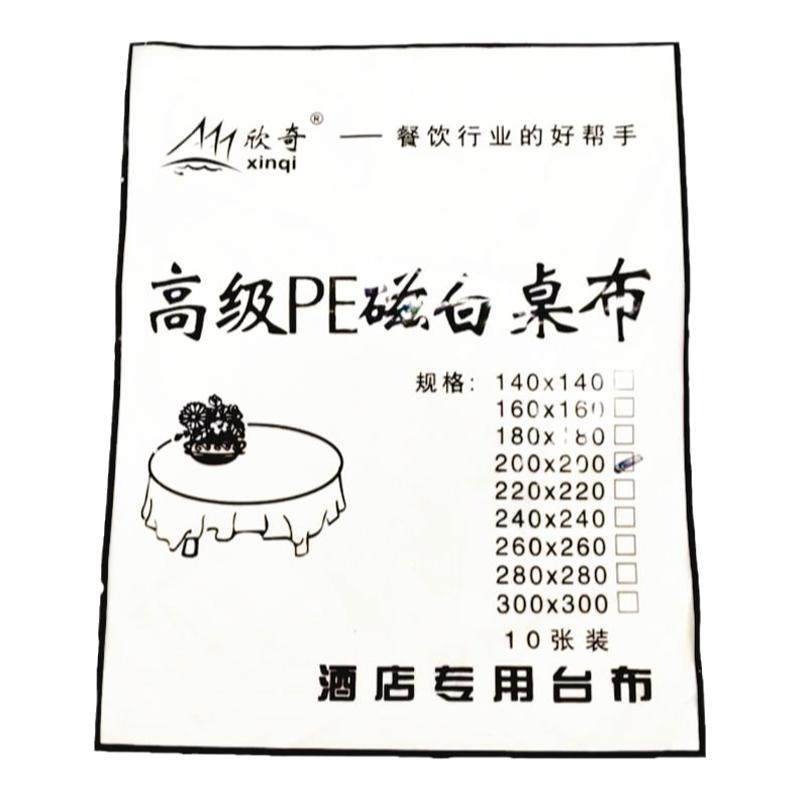 厂家直供圆桌方桌加厚一次性桌布